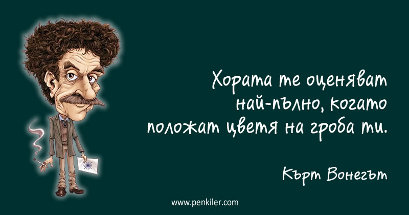 Оценката...